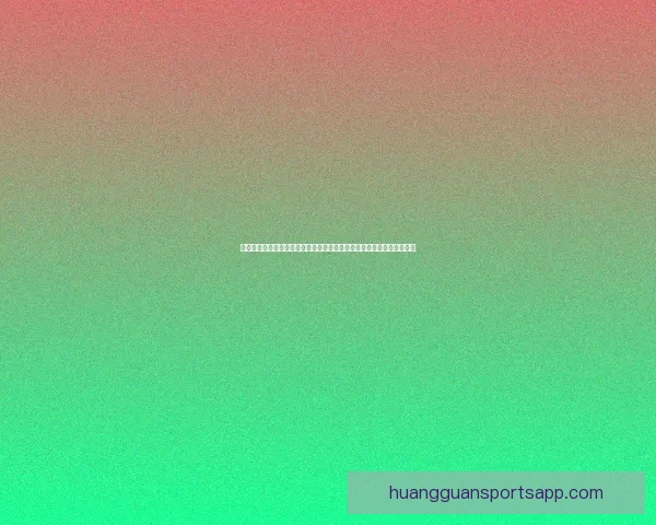 世界杯竞猜签到享丰厚奖励，精彩活动等你来参与，赢取独家福利和大奖