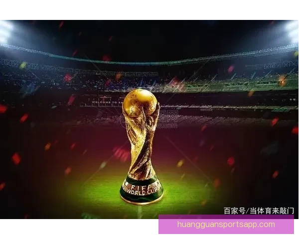 世界杯赛事预测分析及竞猜技巧全面解析，助你赢取丰厚奖金